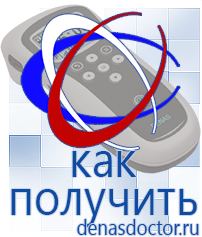 Дэнас официальный сайт denasdoctor.ru Крем Малавтилин в Курганинске