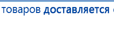 Перчатки электроды  купить в Курганинске, Электроды Скэнар купить в Курганинске, Дэнас официальный сайт denasdoctor.ru