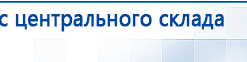ДЭНАС-ПКМ (13 программ) купить в Курганинске, Аппараты Дэнас купить в Курганинске, Дэнас официальный сайт denasdoctor.ru