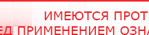 купить Комплект массажных электродов - Электроды Дэнас Дэнас официальный сайт denasdoctor.ru в Курганинске
