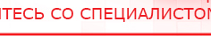 купить Кабель для подключения электродов к Скэнару - Электроды Скэнар Дэнас официальный сайт denasdoctor.ru в Курганинске